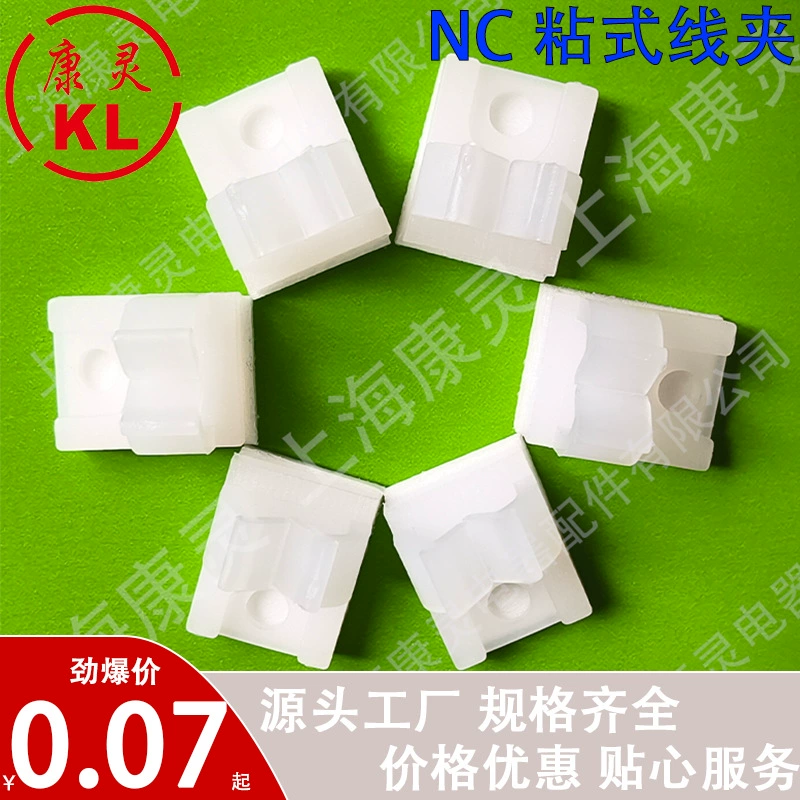 Маленький зажим для проводов с клеем NC-911, клейкая пряжка для управления кабелем, держатель, зажим для крепления проводов, органайзер для сетевого кабеля