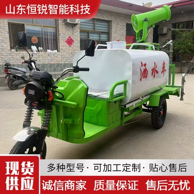 New Energy Electric Three-Wheel Sprinkler Suvarma maşınları