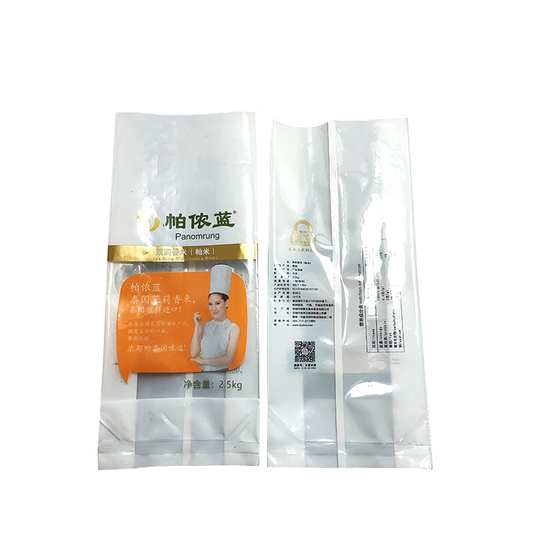 塑料袋可降解咖啡茶叶中封平口袋子加厚真空密封袋食品包装袋现货