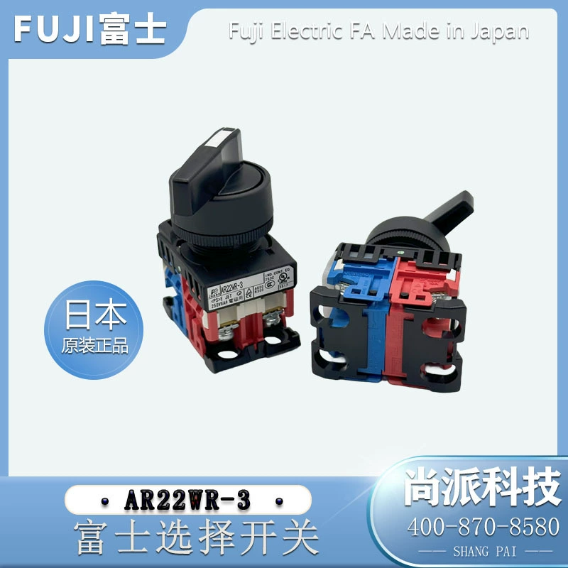 Оригинал из Японии Fuji AR22WR-3, переключатель-кнопка выбора трех скоростей, новый, импортный, аутентичный