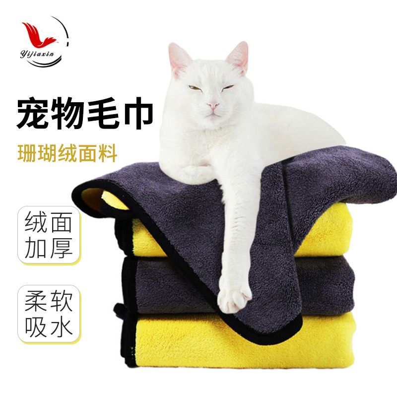 New coral velvet pet absorbent towel soft quick-drying dog cat multi-size bath towel can add logo