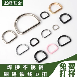 服饰箱包五金;插扣;钥匙扣及钥匙扣配件