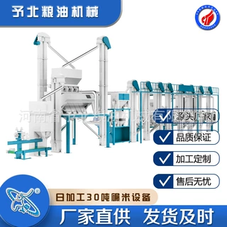 予北全自动打米机大米生产加工定制剥壳新型机械碾米机设备家用