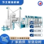 定制自动生产新型碾米机