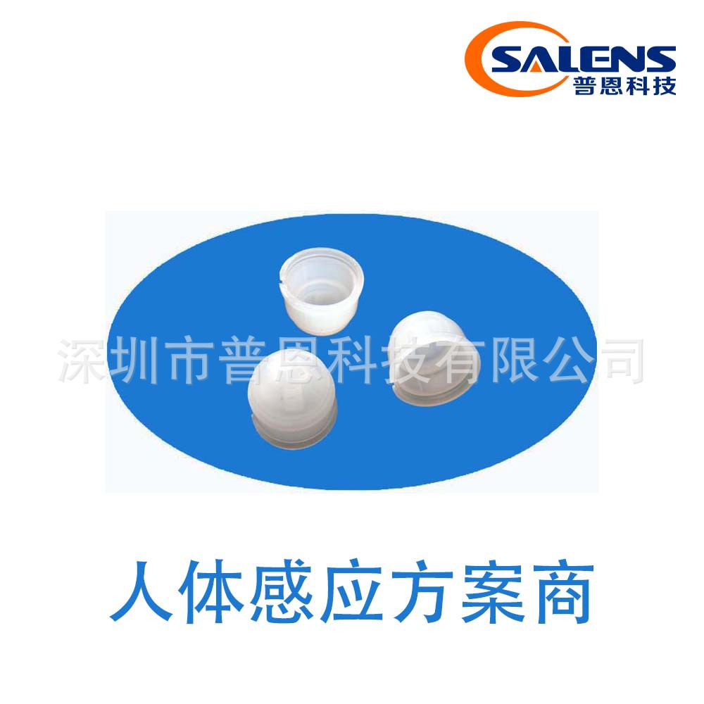 普恩技术原厂开发设计热释电红外菲涅尔透镜