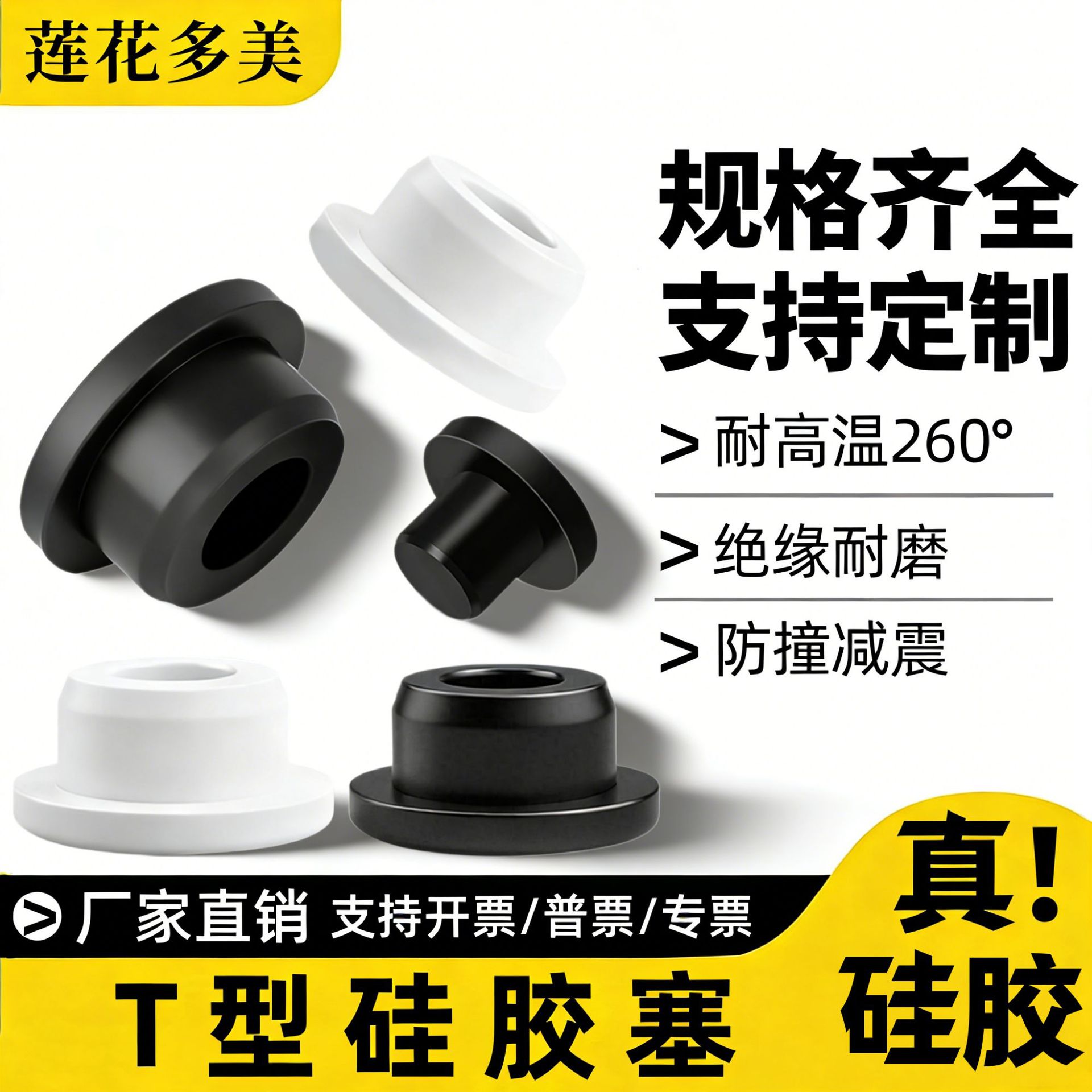 耐高温扣入式锥形孔塞管道防水密封软胶塞防尘硅胶堵头T型硅胶塞