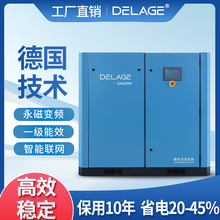 德拉戈永磁变频螺杆式空压机GA45KW节能380v工业级空气压缩机
