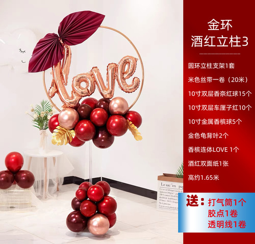 Wedding balloon wedding decoration complete set of wedding supplies wedding room layout set living room balloon column road guide welcome guests