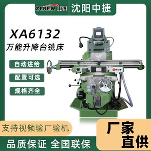 ��ꖙC����ʽ㊴�X6132 6140㊴� �f��㊴�6132 X62��� ���x���