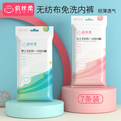 Travel disposable underwear, sauna wash-free independent underwear, men's and women's travel non-woven briefs wholesale