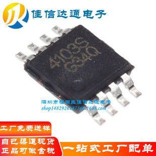 The new original MD4103 MD4103S 4103S MSOP8 2.7W audio amplifier IC chip MSOP8