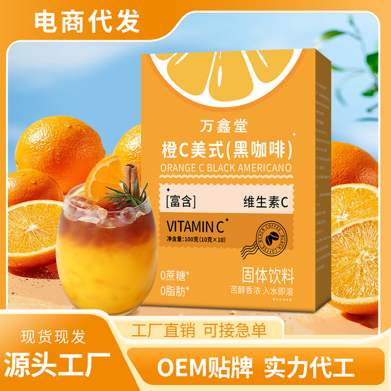 Lemon C American-Style Black Coffee Instant Sugar-Free 0-Fat Concentrated Daily Tiktok Same Model Source Wholesale Dropshipping Lemon