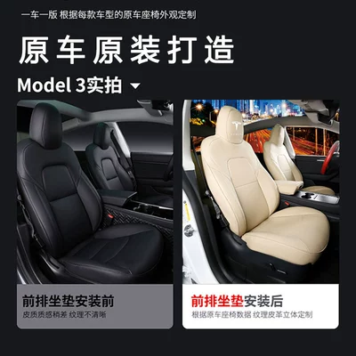 for Tesla Car Seat Cover: Modelə uyğun (Original) oturacaq örtükləri