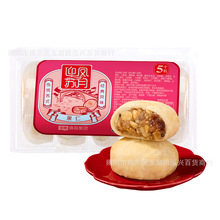 华美【迎凤·苏式百果】300g月饼礼盒装中秋广式蛋黄纯白莲蓉火腿