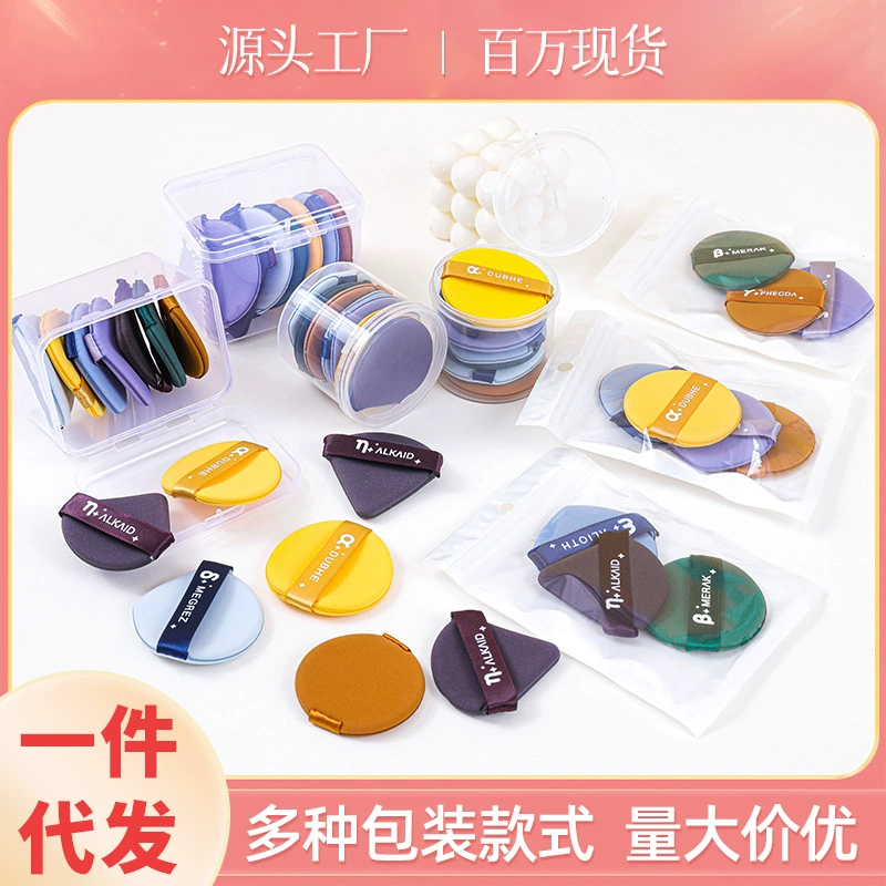 Пудреница Beidou Seven Stars, двусторонняя, без латекса, для сухого и влажного нанесения, для жидкой тональной основы, Q-elastic, не впитывает пудру