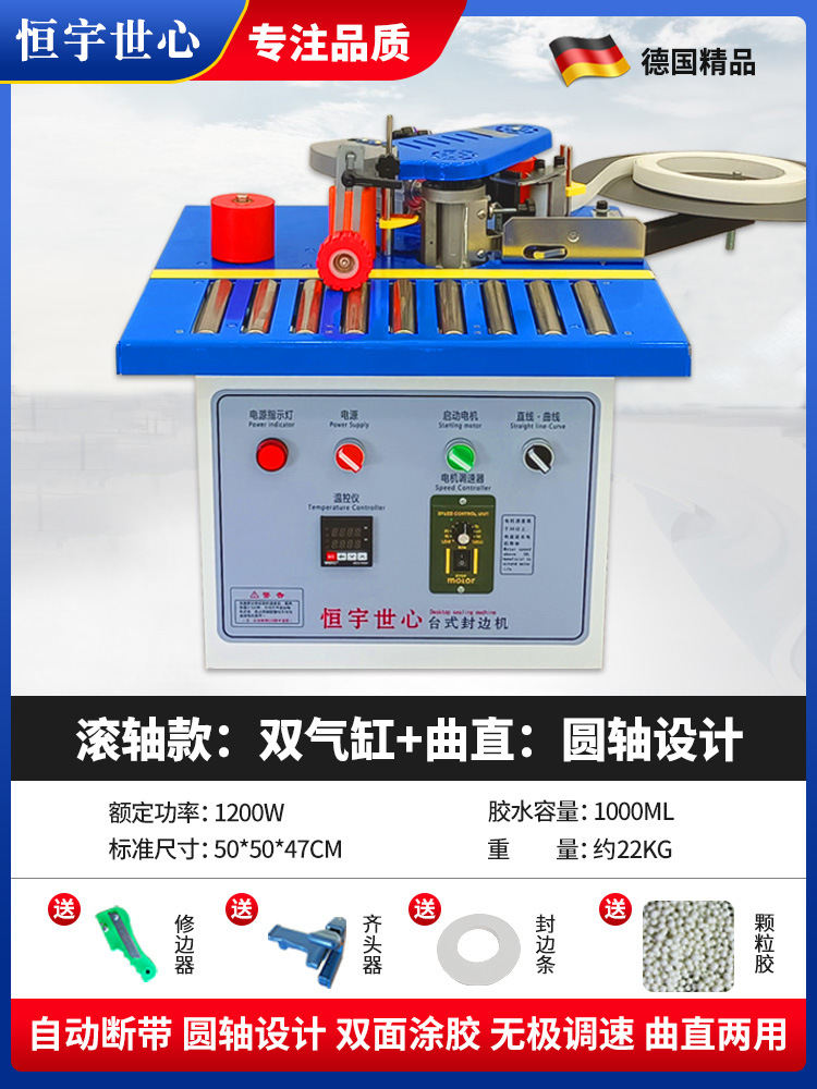 고급형 [독일 모델] 이중 실린더 롤러: 자동 절단 벨트 + 직선 및 곡선 이중 용도