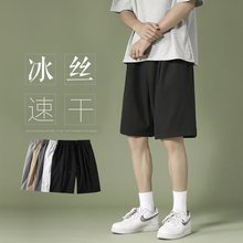 夏季休闲短裤男士薄款外穿冰丝裤子男款宽松运动五分裤速干篮球裤