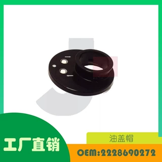 适用奔驰S W222 油盖帽 OE 2228690272