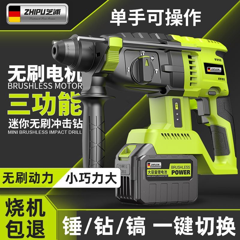 【坚固耐用】德国芝浦电锤电镐冲击钻三用多功能家用电锤工业大功
