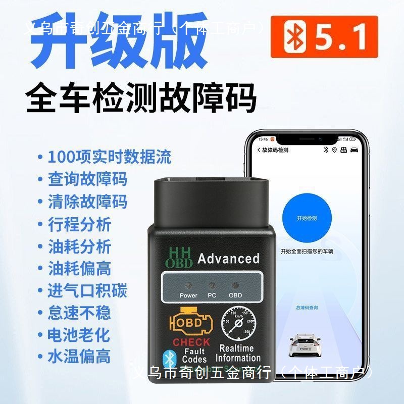 【低价】汽车故障检测仪ABS气囊变速箱不可检测obd汽车检测仪