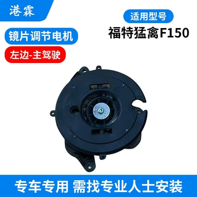 Rear mirror/rearview mirror assembly: Mirror Housing, Reversing Mirror Frame, Mirror - lens-adjustment-motor-main-driver-dismantling-the-car