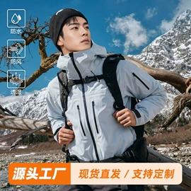 冲锋衣、裤;户外皮肤衣/防晒衣;软壳衣裤
