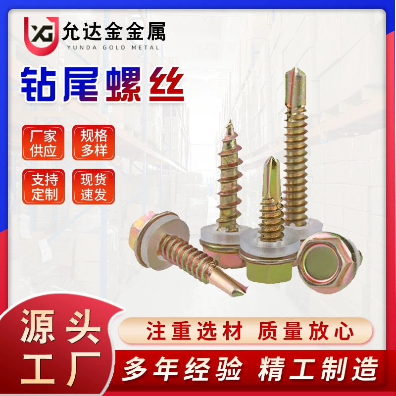 Цветные шестигранные винты с потайной головкой, плоская головка, большая плоская головка, самонарезающие винты типа «ласточкин хвост» M4.2M4.8