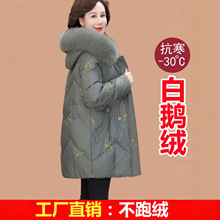 正品撤柜白鹅绒女士外套冬高档中老年妈妈装羽绒服加厚保暖大毛领