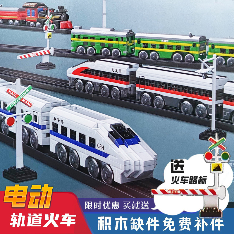 Jike Electric Train Building Blocks Retro Train Track Harmony Fuxing Boy Toy Is Not Compatible with Lego Cross-Border