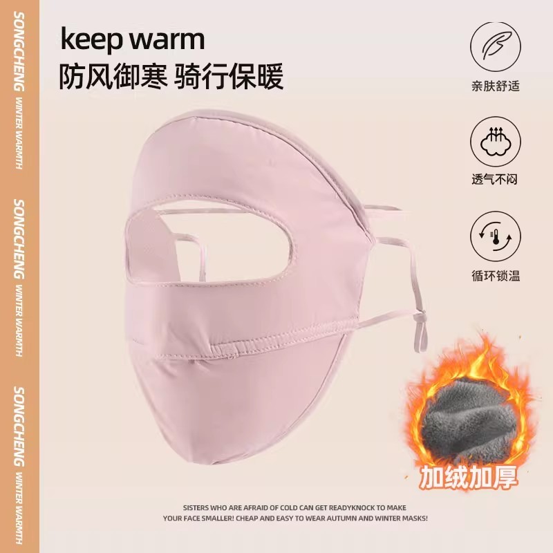 秋冬防风防寒口罩保暖加绒骑行面罩女高颜值全脸2025新款透气加厚|undefined