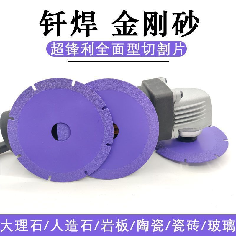 不切割片陶瓷大理石岩板锋利玻璃刀片加水锯片钎焊瓷砖不崩边干切