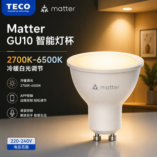 Matter����GU10���� 2700K-6500K��ů���{�� APP�Z���������ܟ�