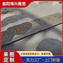 仿古石雕青石牌匾浮雕中式庭院别墅大理石刻字石碑匾额装饰摆件