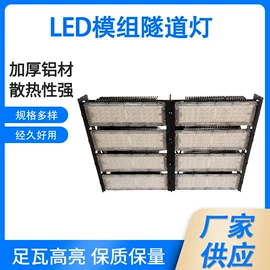 投射灯;太阳能灯;隧道灯具