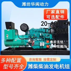 柴油发电机组