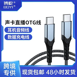 录音笔;手机转接头;蓝牙适配器