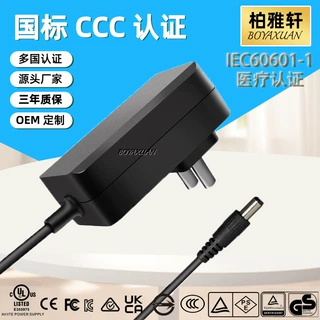 中规3C认证12V3A电源适配器12V宠物喂食器按摩枕灯带电源CCC认证