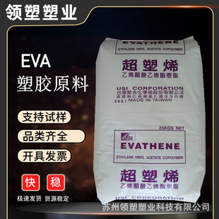 EVA ̨��̨�� UE3330 �����ͻ��W�� �l�ݼ�Ь���