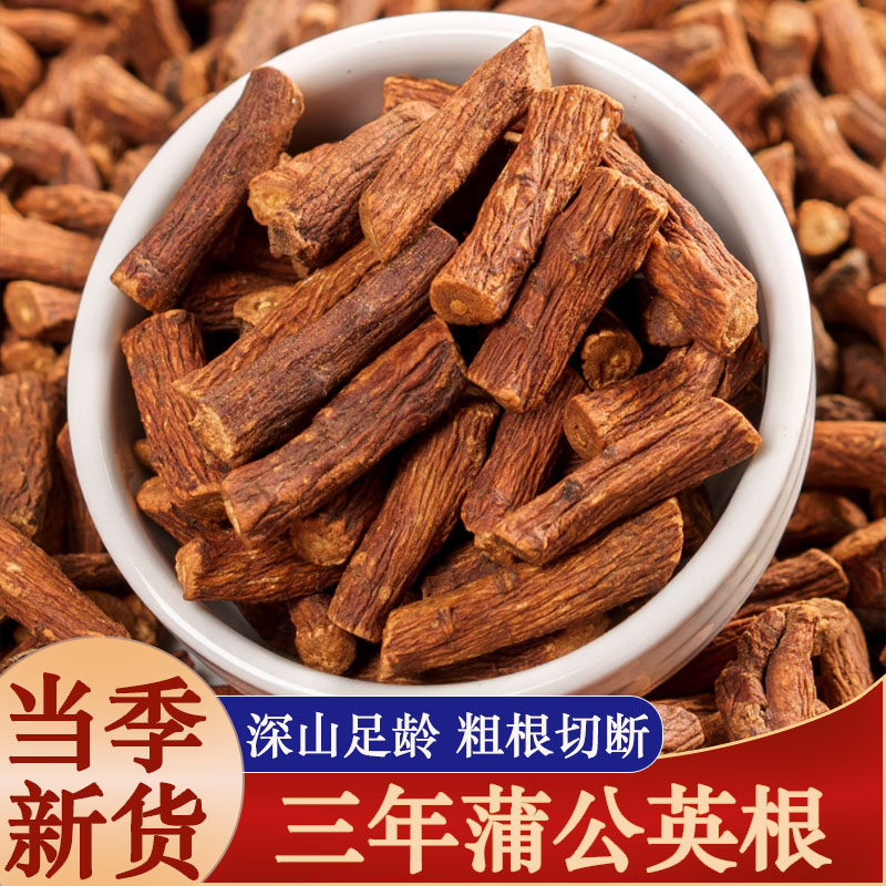 Wild Dandelion Root 500g, Premium Selection from Changbai Mountain, New Seasonal Product, Whole Dandelion Root Slices with Dried Roots