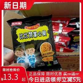 新日期比比赞掌心脆干脆面干吃面小零食品小吃货网红整箱装