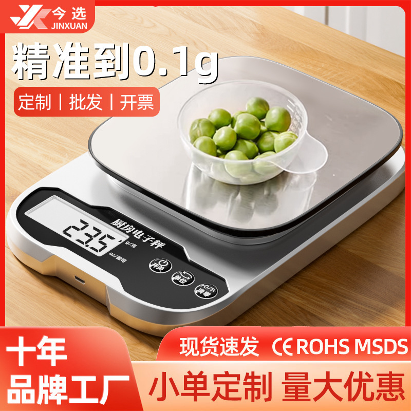 Kitchen Scale Electronic Scale Household Small Precision Gram Scale High-Precision Rechargeable Scale Coffee Gram Weight Measuring Device