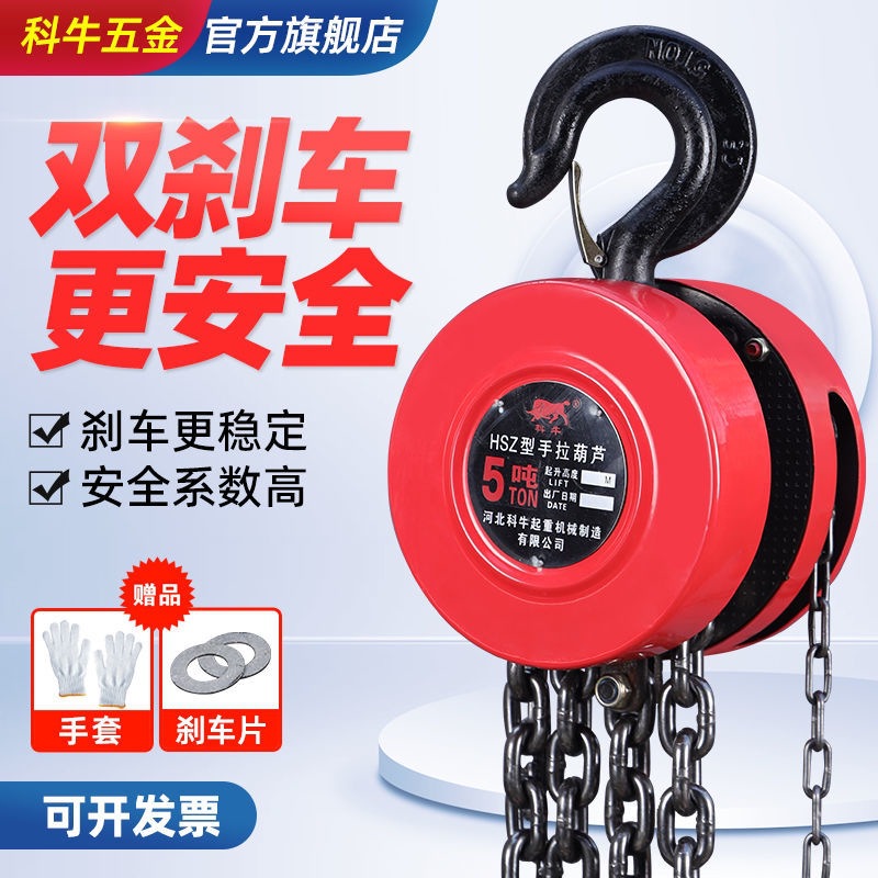 倒链手拉葫芦新款2吨1吨3吨5吨圆形三角小型葫芦吊10吨手动链条