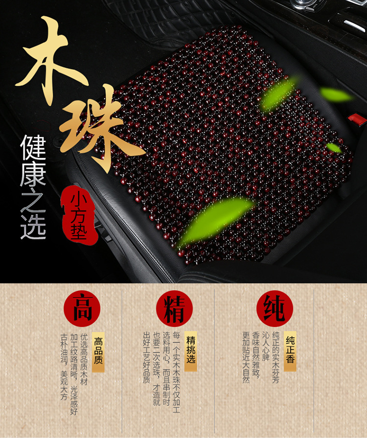 Wooden Beads, Bamboo Strips, Bamboo Silk Summer Car Seat Cushion, Backrest Ventilation, Heat Insulation Single-Piece Cooling Pad, Breathable Seat Cushion for the Main Driver