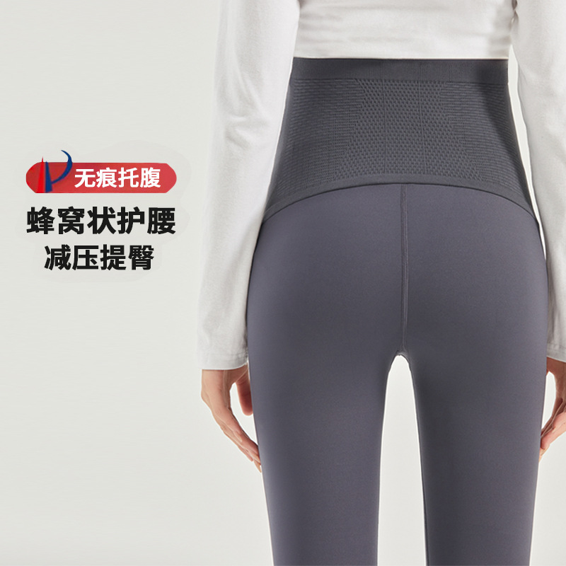 Spring and Autumn Maternity Pants: Slimming, Fashionable Honeycomb Design with Waist Support, High-Elastic, Hip-Lifting, and Body-Slimming Base Layer Leggings
