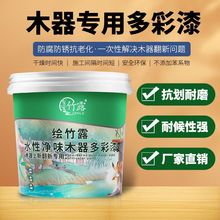 水性木器漆家具翻新木门桌子衣柜改色防水防腐老化户外快干木漆SY