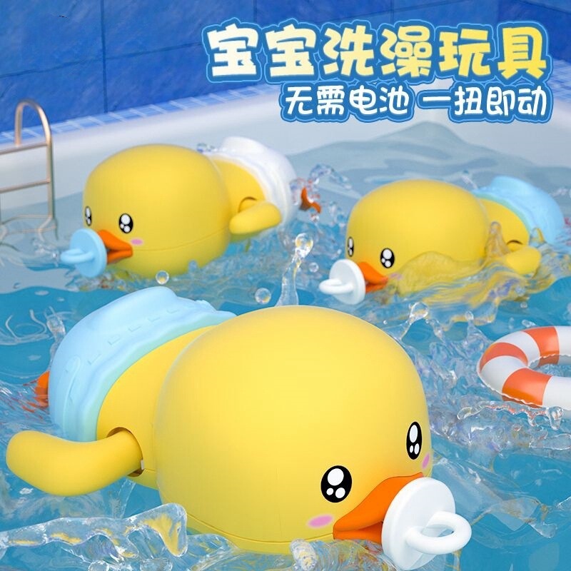 Little yellow duck baby water toy simulation duck bath toy 1-3 years old baby water swimming toy bathroom Little yellow duck baby water toy simulation duck bath toy 1-3 years old baby water swimming toy bathroom