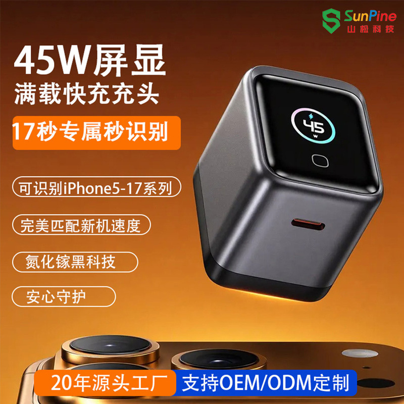 Cross-Border 45W Fast Charging Head with Screen Display, Gallium Nitride Digital Display Charger, Type-C Foldable Plug, Oem Customized Charging Head