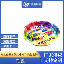 定制啤酒托盘圆形铁盘水果零食金属托盘大号马口铁盘 KTV酒吧托盘