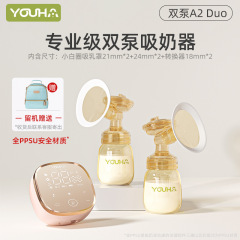 优合二国間電動搾乳器双ポンプ微震マッサージ母乳全自動手助け搾乳静音A2デュオ