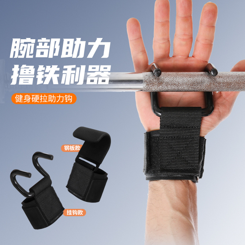 Fitness Wristband Anti-Slip Power Hook Weightlifting Deadlift Pull-Up Auxiliary Belt Horizontal Bar Dumbbell Strength Trainer for Men